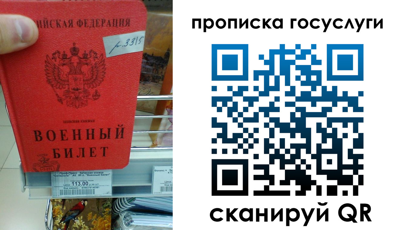 где прописаться в Липецкая области