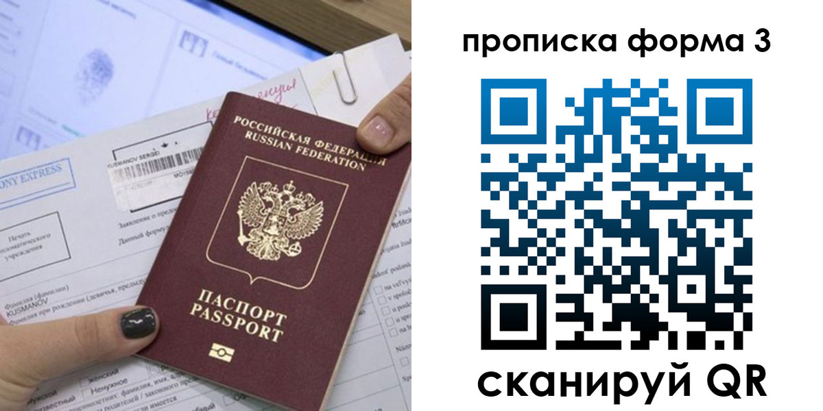 прописка для школы в Липецкая области