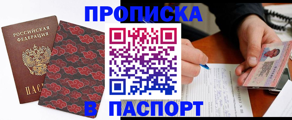 временная регистрация собственник в Липецкая области