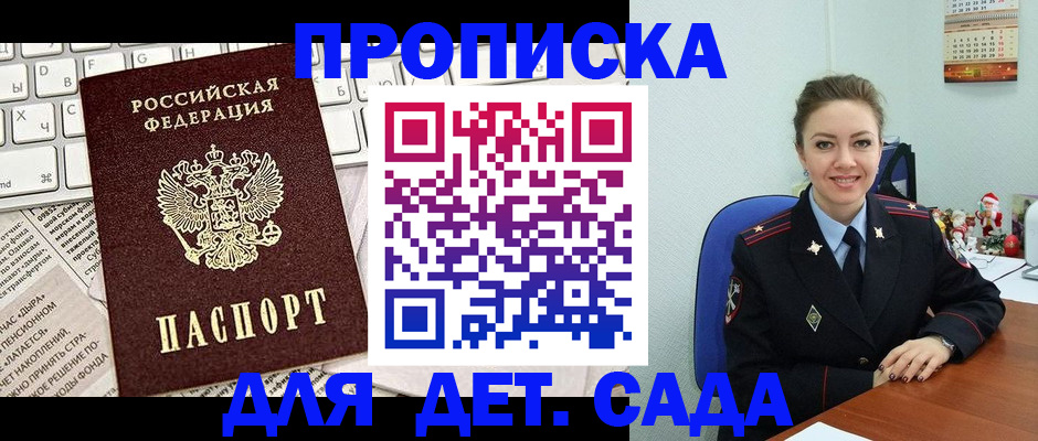 временная регистрация гарантия в Липецкая области