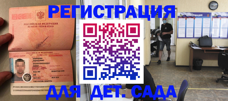 прописка иностранных граждан в Липецкая области