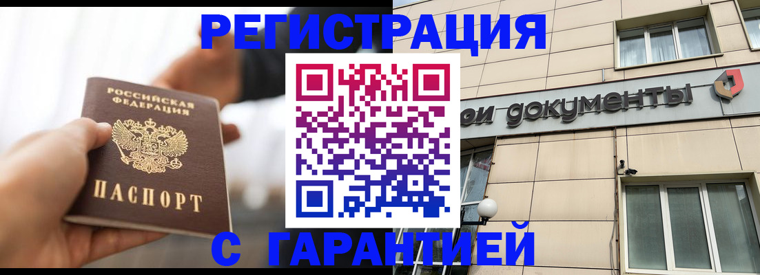 пропишу в квартире в Липецкая области