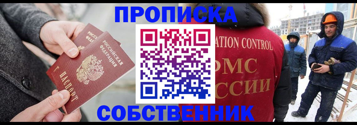 миграционный учет в Липецкая области