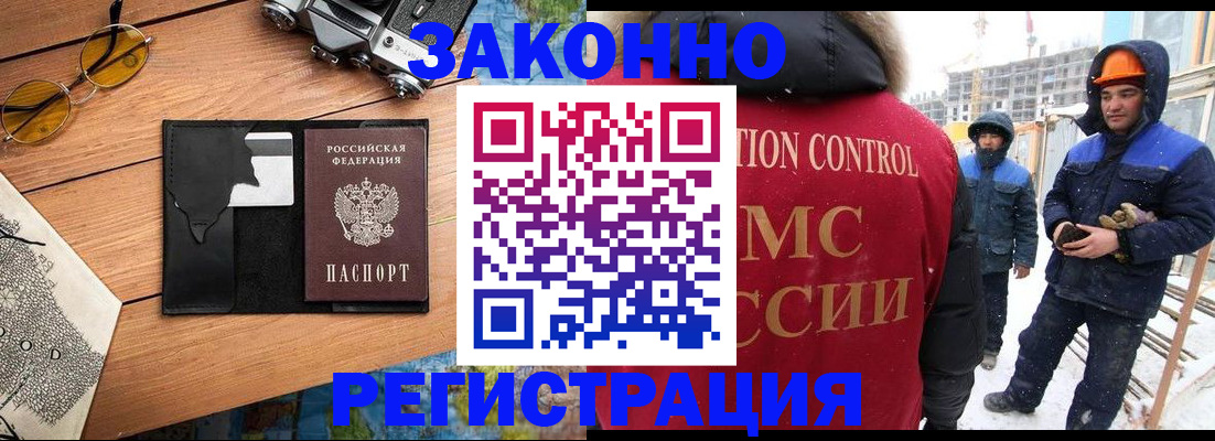 где прописаться в Липецкая области